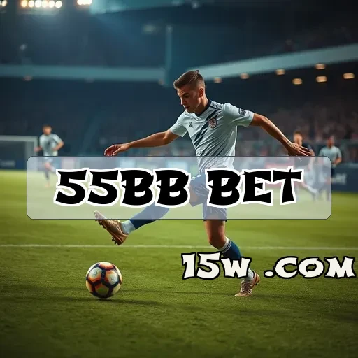 55BB BET: Bônus Irresistíveis para Potencializar Sua Experiência de Jogo